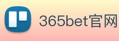 365bet官网 logo